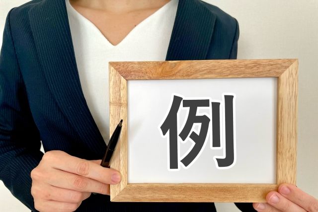 YMYLジャンルで稼げる人たちの例
