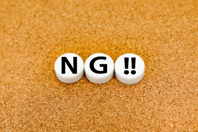 ブログで月間1万PVを達成するためのNG行動