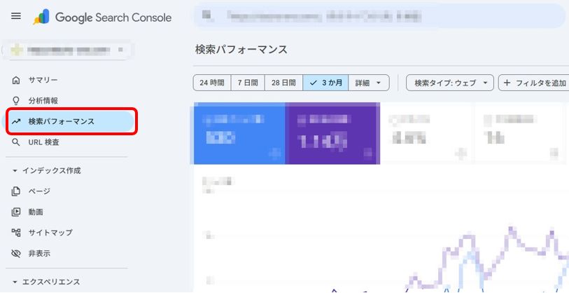 Googleサーチコンソール