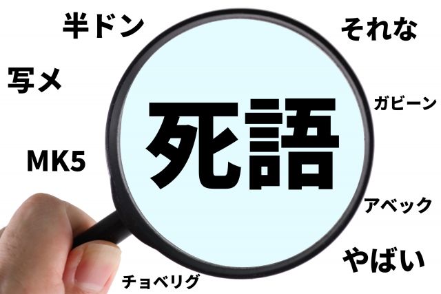 「相互リンク集」はもはや死語