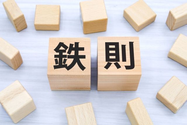 【結論】狙うキーワードは「1ページ1キーワード」がSEOの鉄則