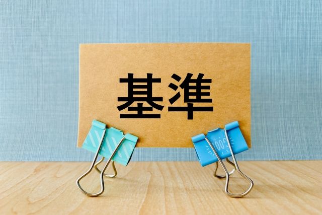 対象キーワードを何個まで入れるかの目安