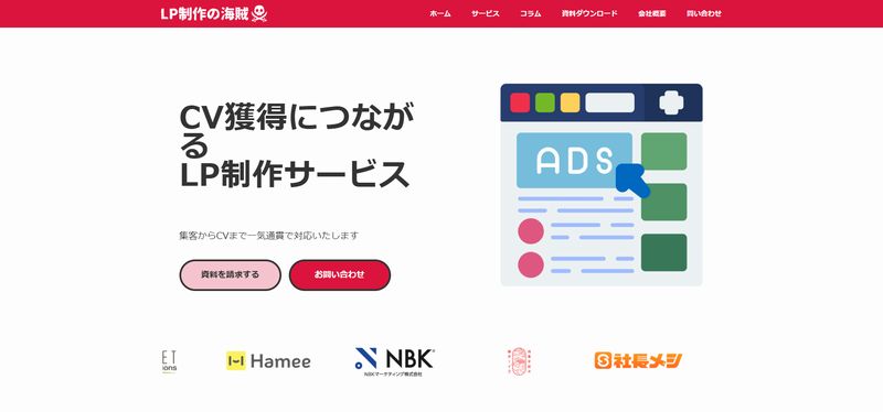 LP制作の海賊