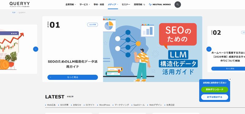 QUERYY(クエリー)/ニュートラルワークス