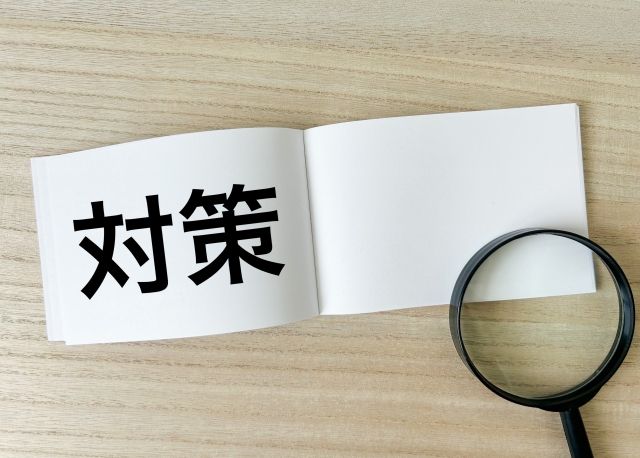 サジェスト汚染の具体的な対策法